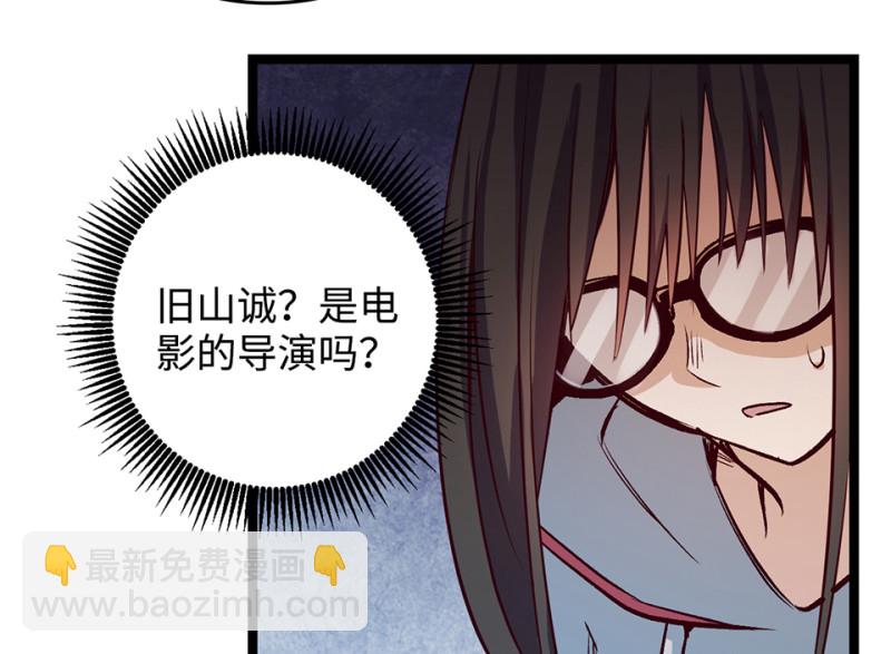 雪发&middot;二(1/3)-第76话