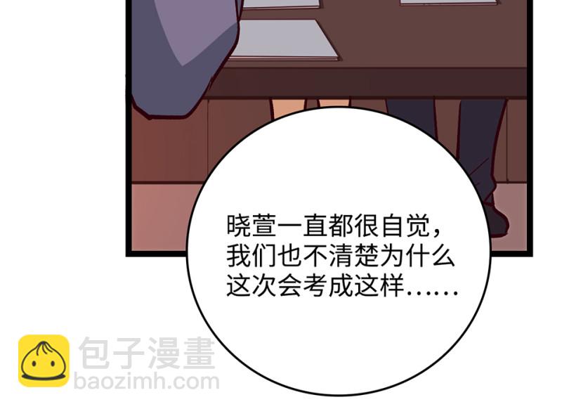 雪发&middot;四(1/4)-第78话