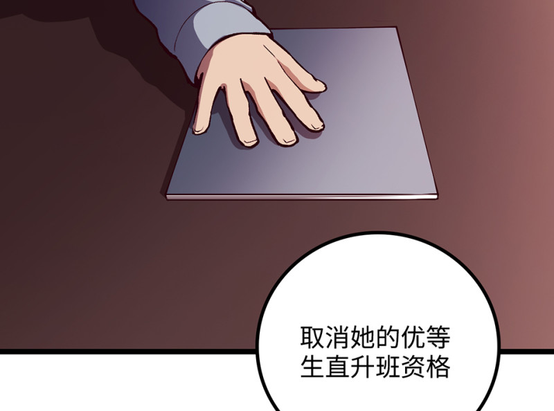 雪发&middot;四(1/4)-第78话