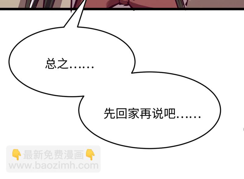 雪发&middot;六(1/5)-第80话