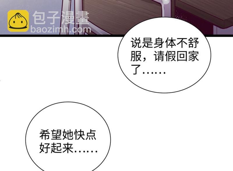 雪发&middot;六(1/5)-第80话