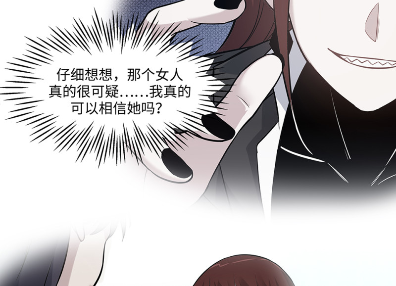 伤害值环&middot;二(1/3)-第82话