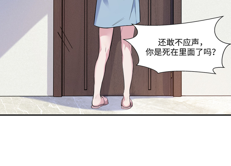 伤害值环&middot;二(1/3)-第82话
