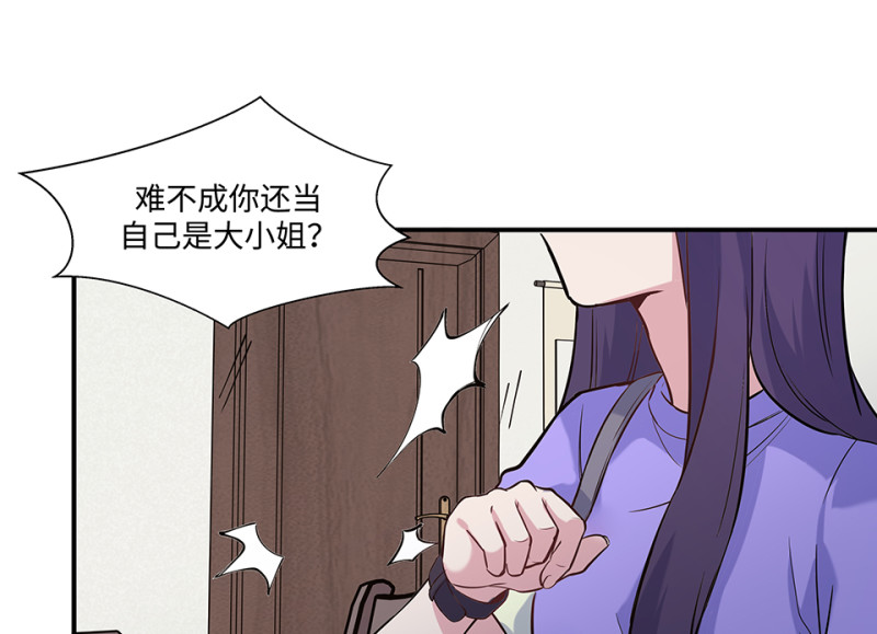 伤害值环&middot;二(1/3)-第82话