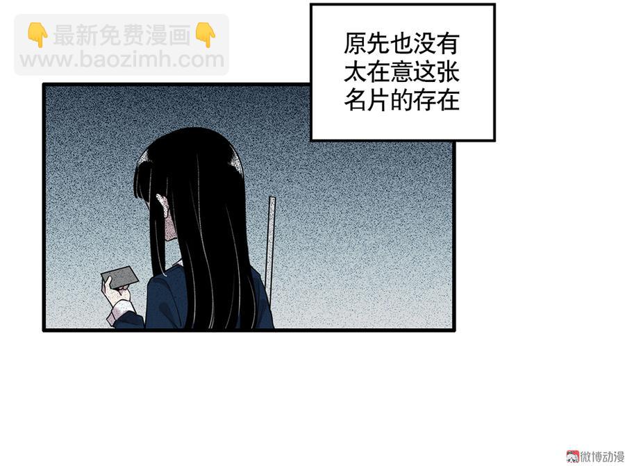 完美的朋友&middot;四(1/2)-第10话