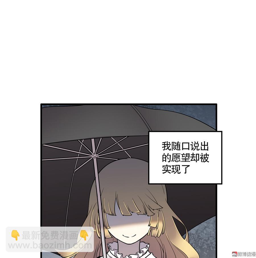 完美的朋友&middot;四(1/2)-第10话