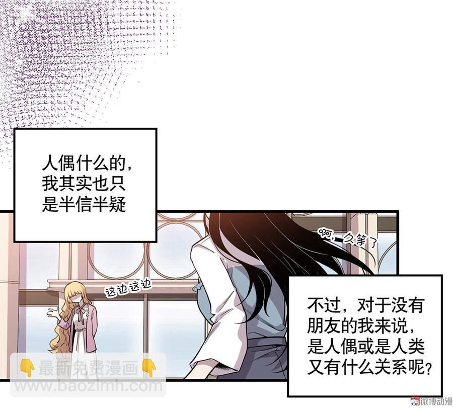 完美的朋友&middot;四(1/2)-第10话