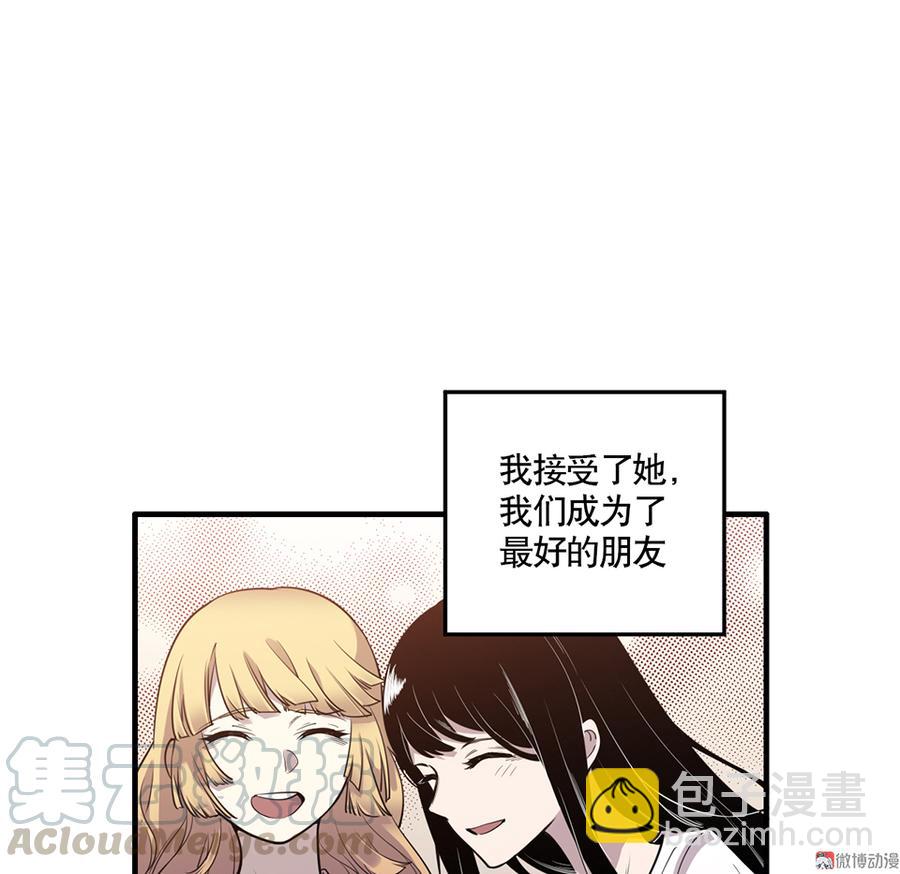 完美的朋友&middot;四(1/2)-第10话