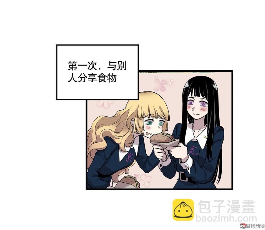 完美的朋友&middot;四(1/2)-第10话