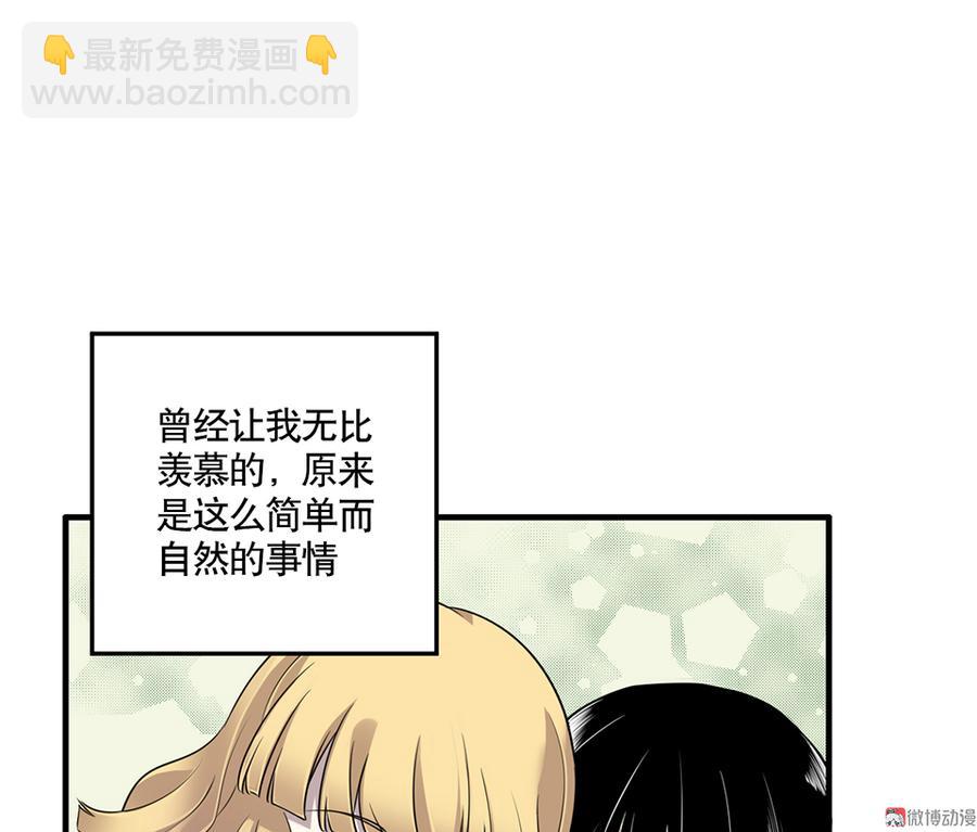 完美的朋友&middot;四(1/2)-第10话