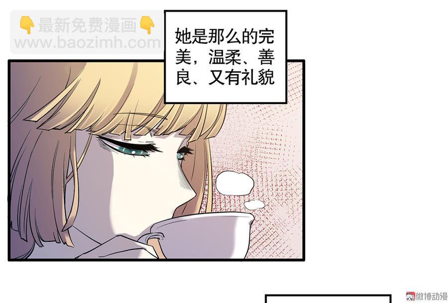 完美的朋友&middot;四(1/2)-第10话