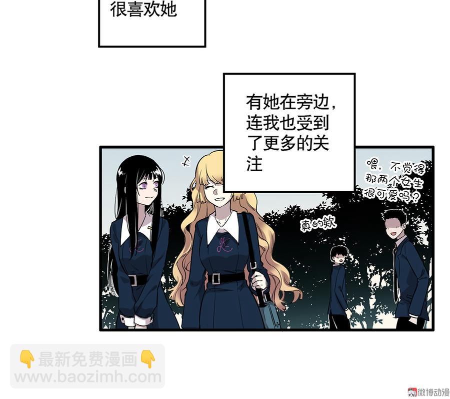 完美的朋友&middot;四(1/2)-第10话