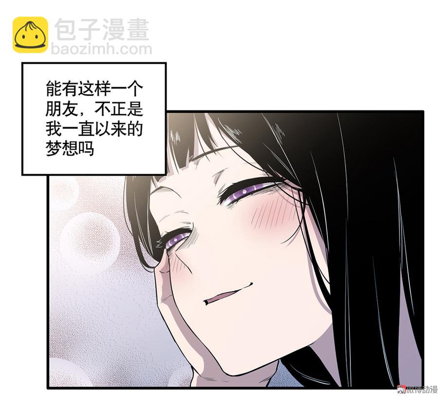 完美的朋友&middot;四(1/2)-第10话