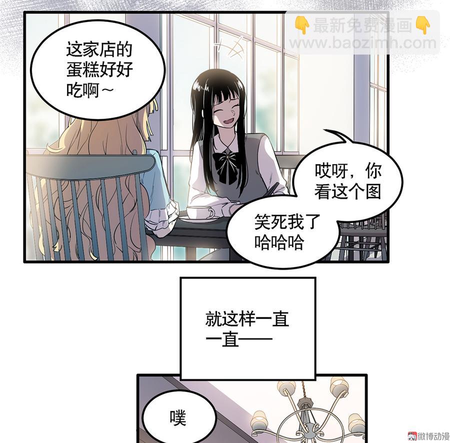 完美的朋友&middot;四(1/2)-第10话