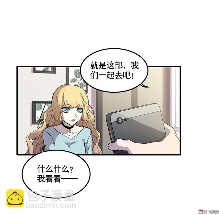 完美的朋友&middot;四(1/2)-第10话