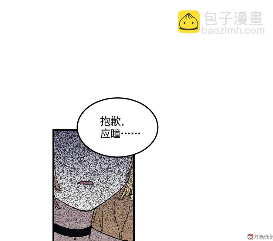 完美的朋友&middot;四(1/2)-第10话