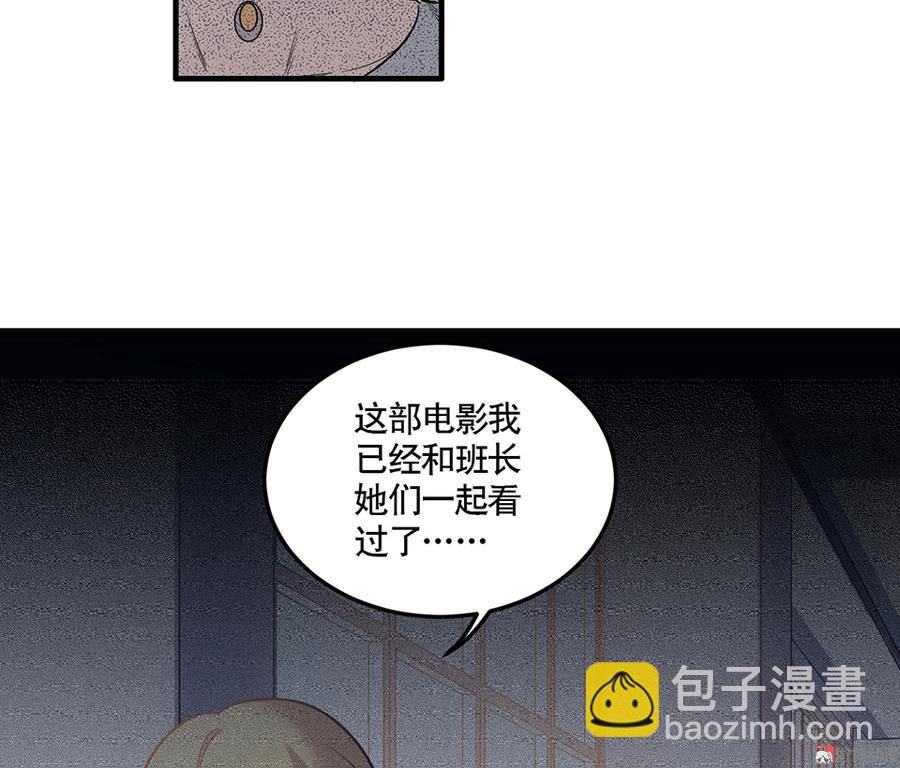 完美的朋友&middot;四(1/2)-第10话