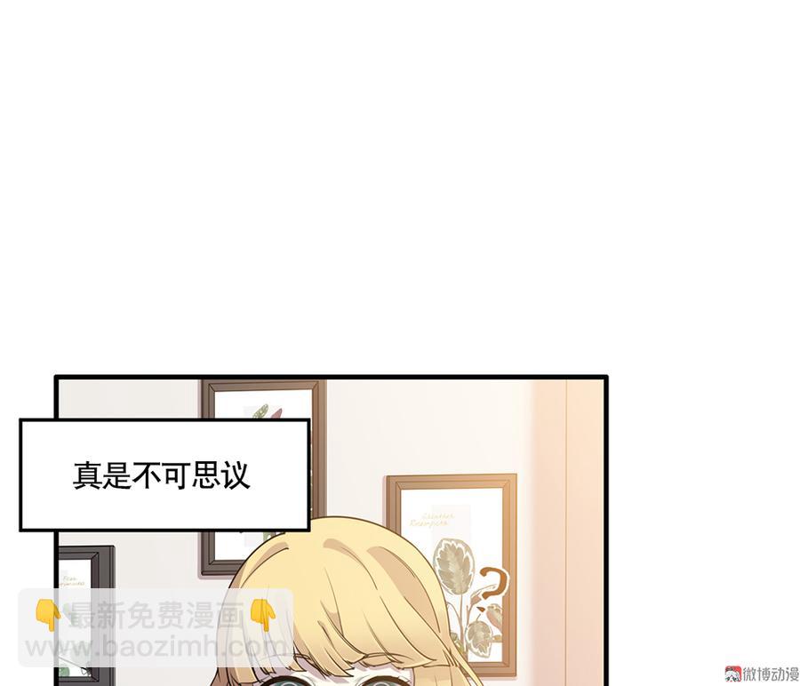 完美的朋友&middot;四(1/2)-第10话