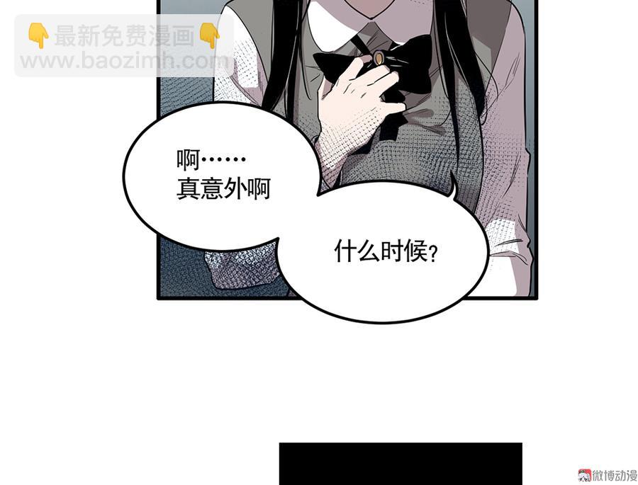 完美的朋友&middot;四(1/2)-第10话