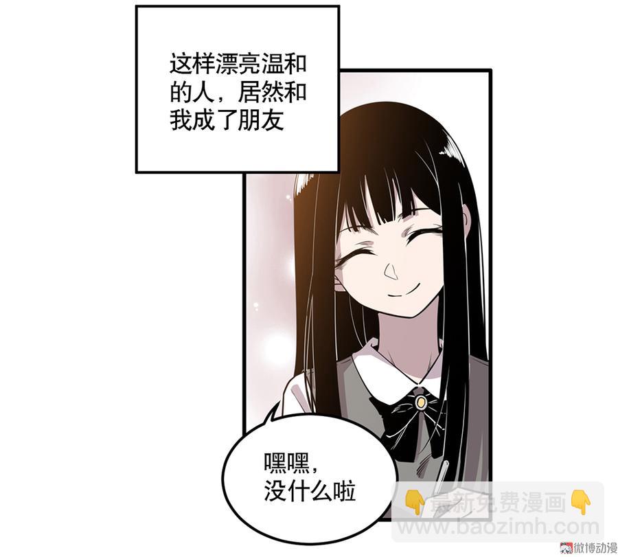 完美的朋友&middot;四(1/2)-第10话