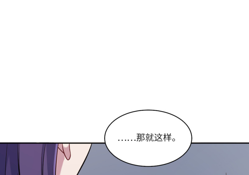 伤害值环&middot;四(1/3)-第84话