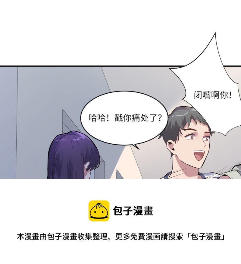伤害值环&middot;四(1/3)-第84话