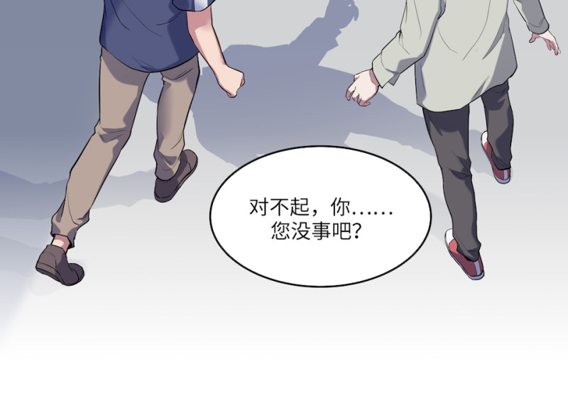 伤害值环&middot;四(1/3)-第84话