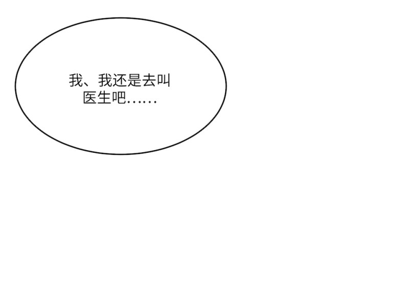 伤害值环&middot;四(1/3)-第84话