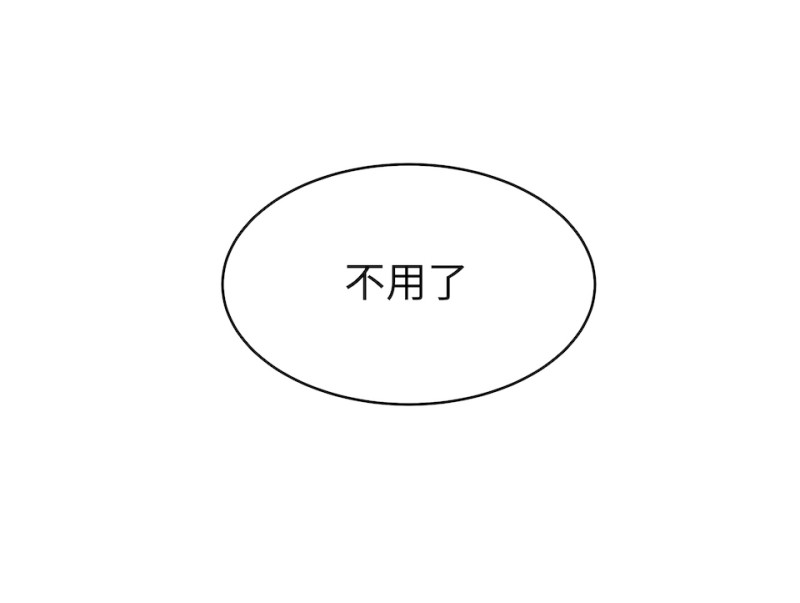 伤害值环&middot;四(1/3)-第84话