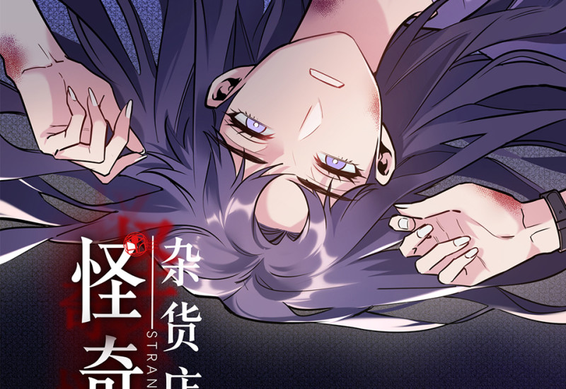 伤害值环&middot;六(1/3)-第86话