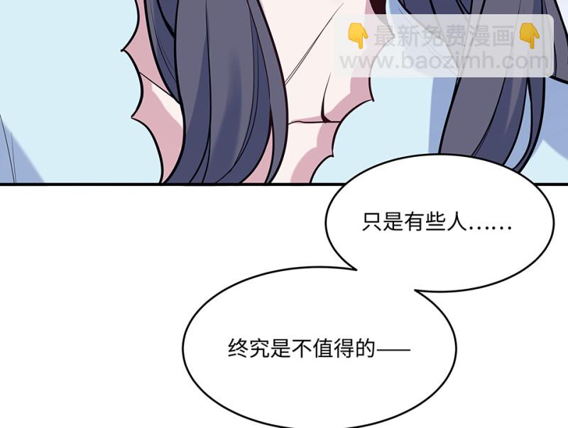 伤害值环&middot;六(1/3)-第86话