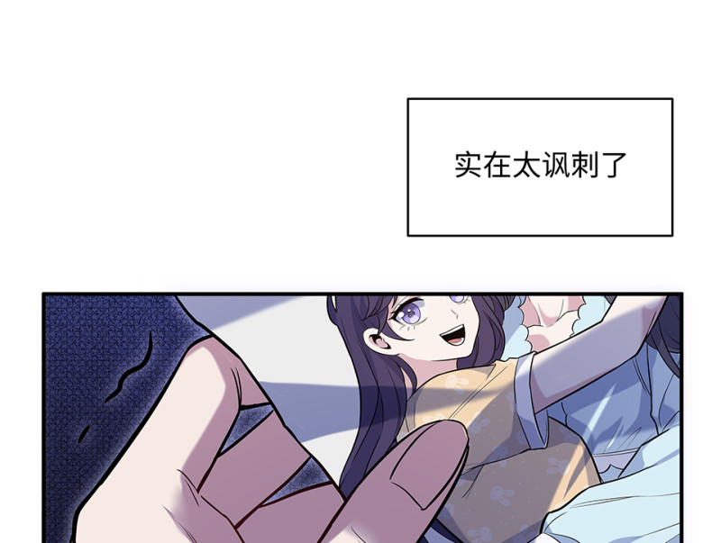 伤害值环&middot;六(1/3)-第86话