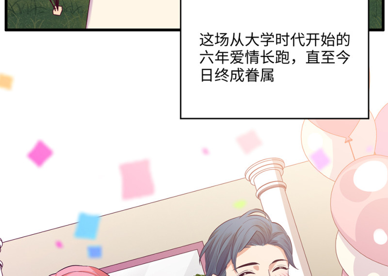 变身外套&middot;一(1/4)-第88话