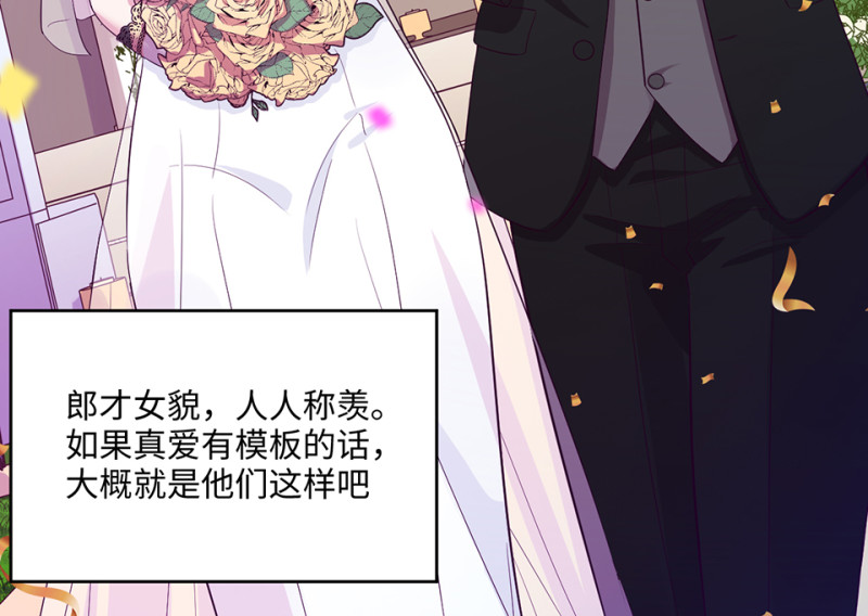 变身外套&middot;一(1/4)-第88话