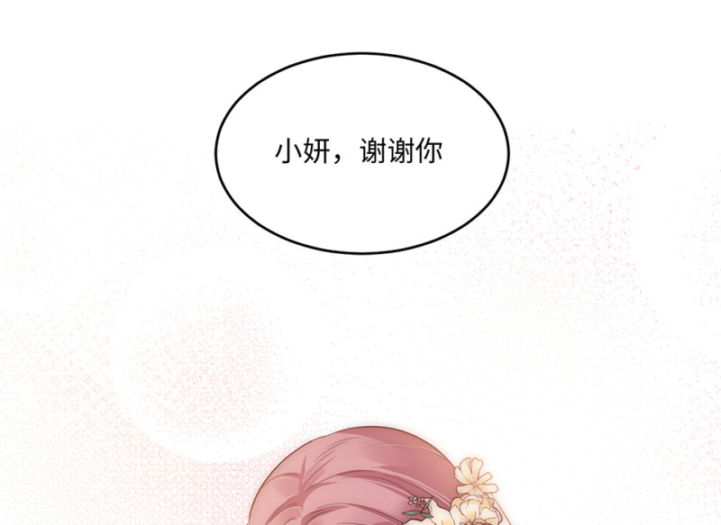 变身外套&middot;一(1/4)-第88话