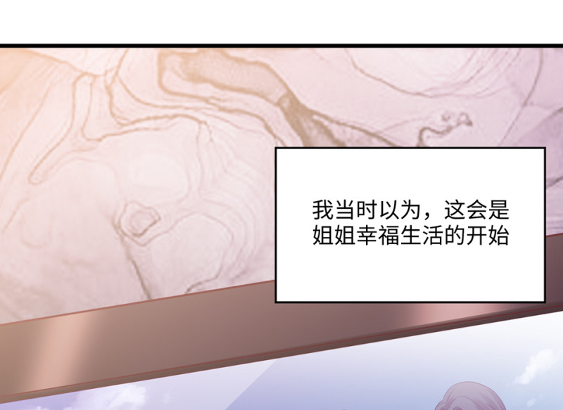 变身外套&middot;一(1/4)-第88话