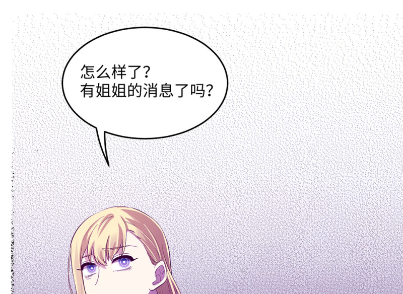 变身外套&middot;一(1/4)-第88话