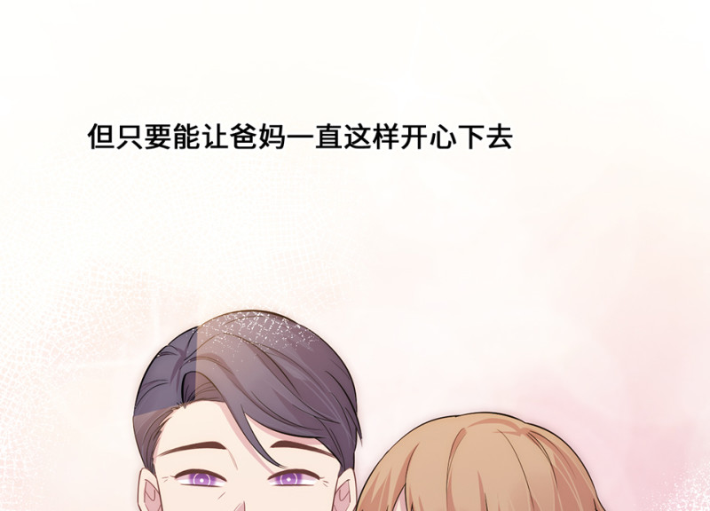 变身外套&middot;三(1/4)-第90话