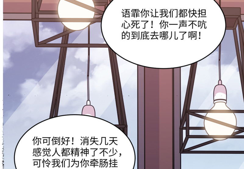 变身外套&middot;三(1/4)-第90话