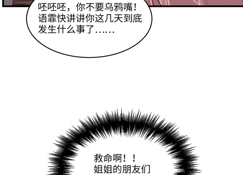 变身外套&middot;三(1/4)-第90话