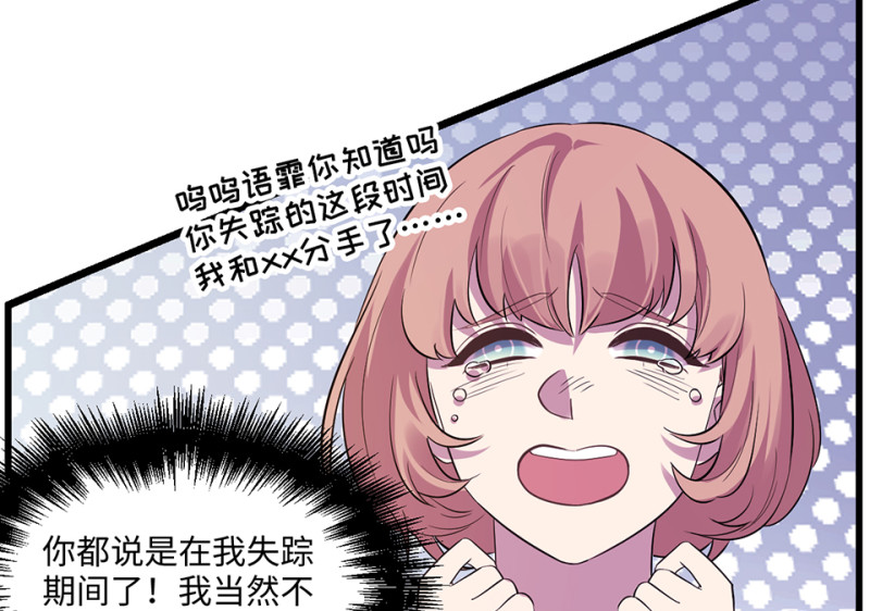 变身外套&middot;三(1/4)-第90话