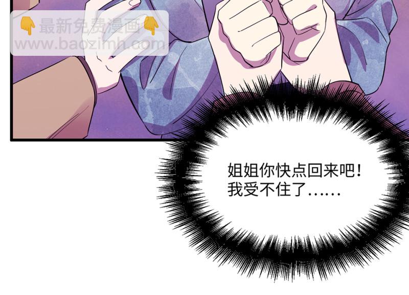 变身外套&middot;三(1/4)-第90话