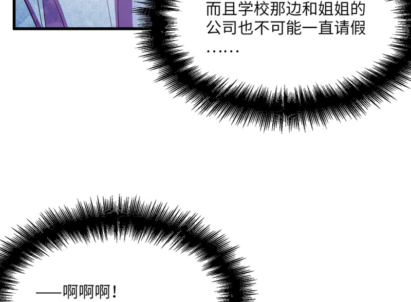 变身外套&middot;三(1/4)-第90话