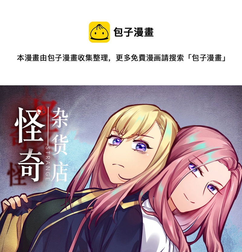 变身外套&middot;五(1/4)-第92话