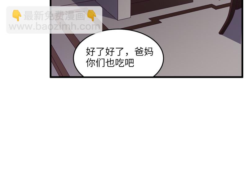 变身外套&middot;五(1/4)-第92话