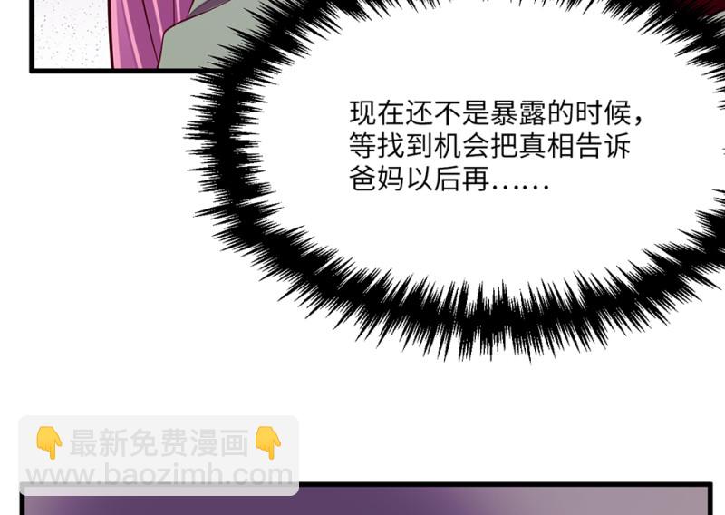 变身外套&middot;五(1/4)-第92话