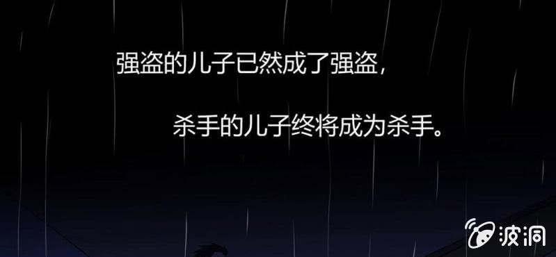 第1话  冷血的家伙(1/2)-第2话