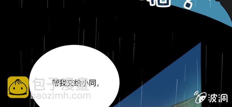 第1话  冷血的家伙(1/2)-第2话