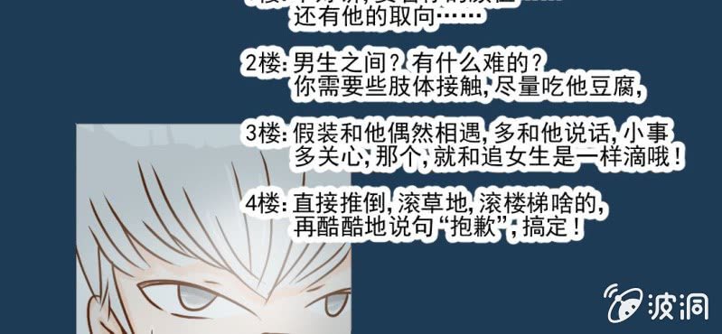 第11话    命运是拿来改变的(1/3)-第12话