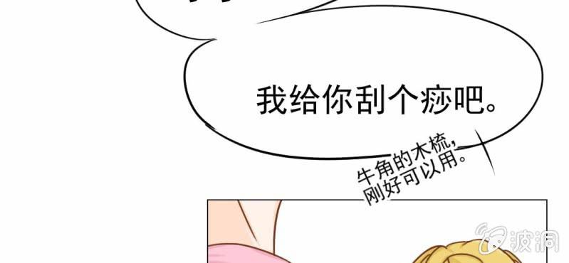 第13话    刮痧(1/3)-第14话
